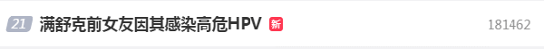 九價HPV疫苗降價！為什么有人打了，還患上宮頸癌？(圖1)