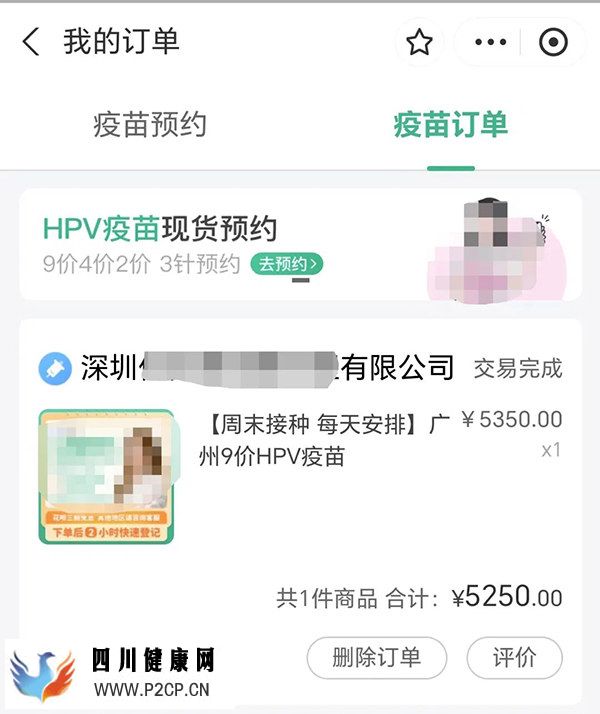 九價HPV疫苗降價！為什么有人打了，還患上宮頸癌？(圖4)