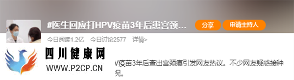 九價HPV疫苗降價！為什么有人打了，還患上宮頸癌？(圖7)