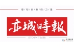 京南兒科醫療聯盟成立南城23家醫院兒科將“通診