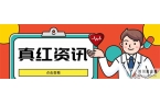 關于中醫治療真紅，病友們最關心的問題