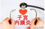 已婚女性患婦科炎癥幾率高達70%，婦科專家教你