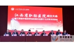 江西首家省級肛腸專科醫(yī)院成立