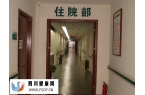 淄博市婦幼試管嬰兒檢查到移植預估花費4萬，體質